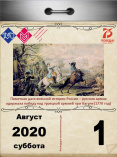 Памятная дата военной истории России – русская армия одержала победу над турецкой армией при Кагуле (1770 год)