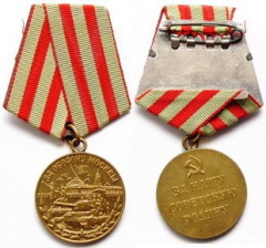 74 года назад, в 1944 году, учреждена медаль «За оборону Москвы»