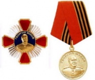 24 года назад, в 1994 году, учрежден орден Жукова и медаль Жукова