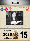 120 лет со дня рождения Яна Бжехвы (1900-1966),  польского поэта, прозаика, переводчика