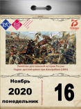 Памятная дата военной истории России – Подвиг русской армии при Шёнграбене