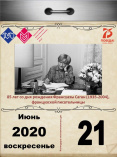 85 лет со дня рождения Франсуазы Саган (1935-2004), французской писательницы