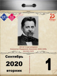 165 лет со дня рождения Иннокентия Федоровича Анненского (1855-1909), русского поэта