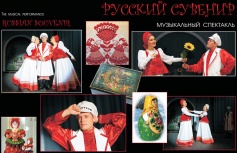 Экскурсионно-познавательное мероприятие "Традиций живая нить: русская культура в обрядах и сувенирах"