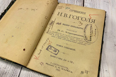 Менделеевка показала уникальные издания Гоголя к юбилею писателя