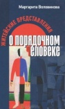 Книжно-иллюстративная выставка "Кому на Руси жить хорошо"
