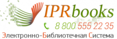 Электронно-библиотечная система IPRbooks 