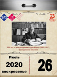 135 лет со дня рождения Андре Моруа (1885-1967), французского писателя