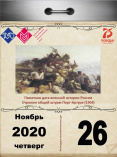 Памятная дата военной истории России – отражен общий штурм Порт-Артура