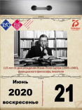 115 лет со дня рождения Жана-Поля Сартра (1905-1980), французского философа, писателя