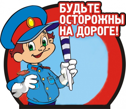 Всероссийская добровольная интернет-акция "Безопасность детей на дороге"