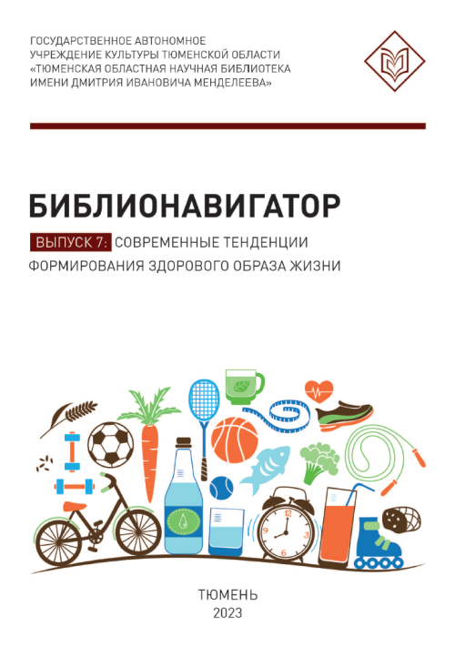 (Не)дорогая мода. Как тренд на ЗОЖ поможет сэкономить и укрепить здоровье