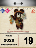 40 лет назад, в 1980 году, открылись XXII летние Олимпийские игры в Москве