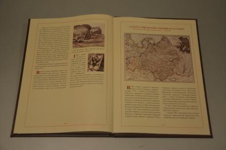 Приглашаем познакомиться с историей картографии в России