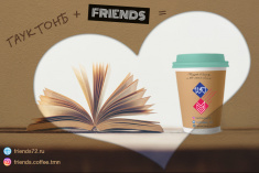 Пейте кофе и поздравляйте библиотеку!