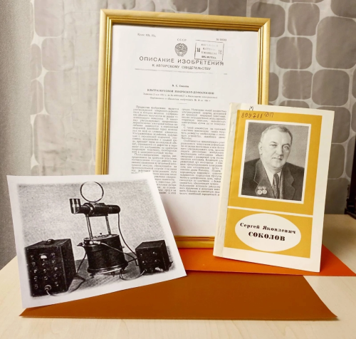 Тюменская областная научная библиотека рассказывает о советском физике Сергее Соколове: в октябре исполняется 125 лет со дня его рождения