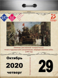 Памятная дата военной истории России. Начало Будапештской наступательная операция советских войск (1944 год)