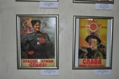 Выставка "Война, знакомая нам по плакатам"