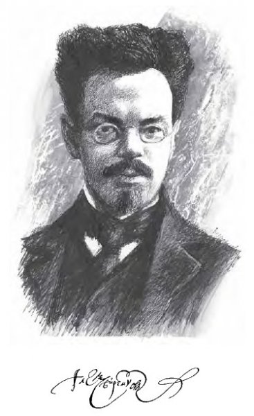 140 лет со дня рождения Алексея Михайловича Ремизова (1877–1957), писателя