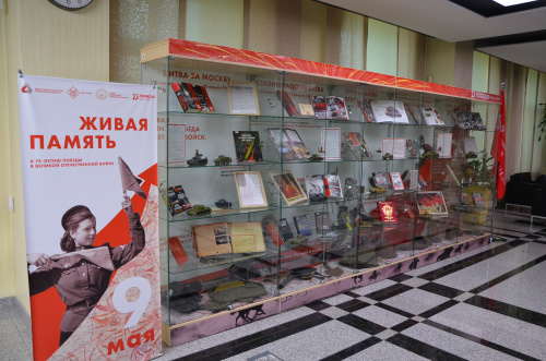 Выставка "Живая память", посвященная 75-летию Победы в Великой Отечественной войне