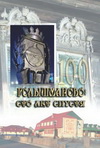 Презентация книги "Голышманово: сто лет спустя"