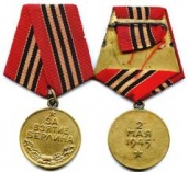 73 года назад, в 1945 году, была учреждена медаль «За взятие Берлина»