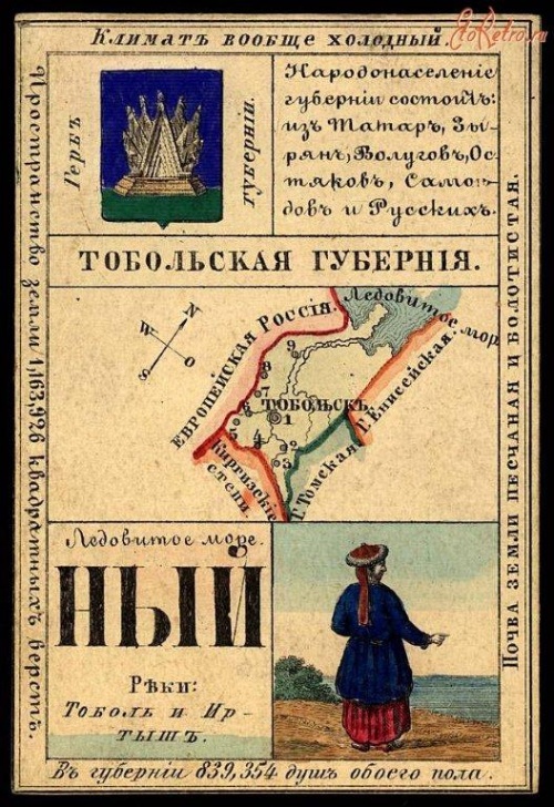 315 лет назад учреждена Сибирская губерния