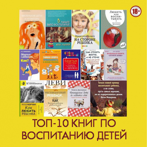 Список книг для детей 4-5 лет