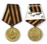 73 года назад, в 1945 году, учреждена медаль «За победу над Германией в Великой Отечественной войне 1941-1945 гг.»