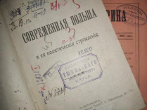 Книги из библиотеки клуба приказчиков в редком фонде библиотеки имени Менделеева