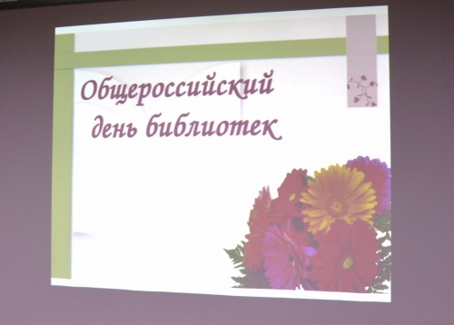 В Тюменской областной научной библиотеке им Д.И.Менделеева состоялось торжественное награждение сотрудников, приуроченное к  Общероссийскому дню библиотек