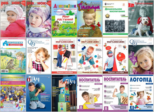 Видеообзор журналов по дошкольному образованию и воспитанию